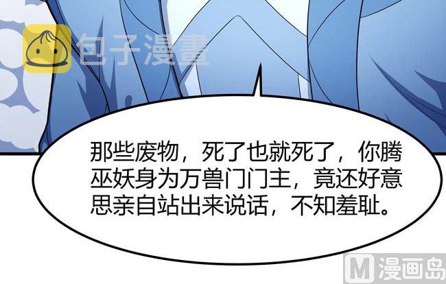 第173话 谁来杀（2）51