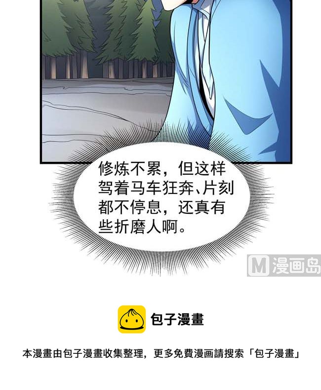 第168话 九龙山脉（1）48