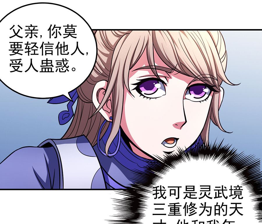 第101话 千钧一发（1）60
