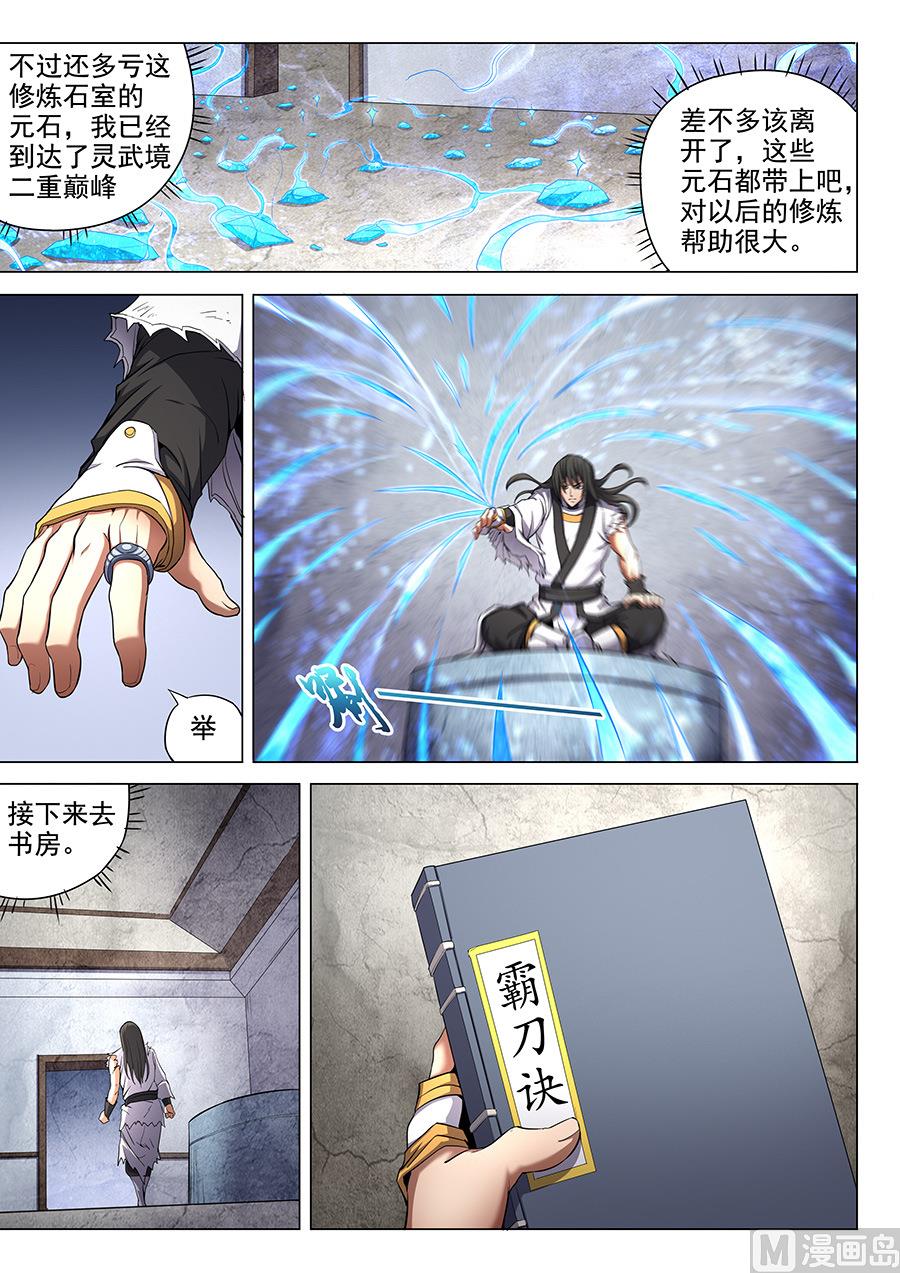 第51话 画中人 17