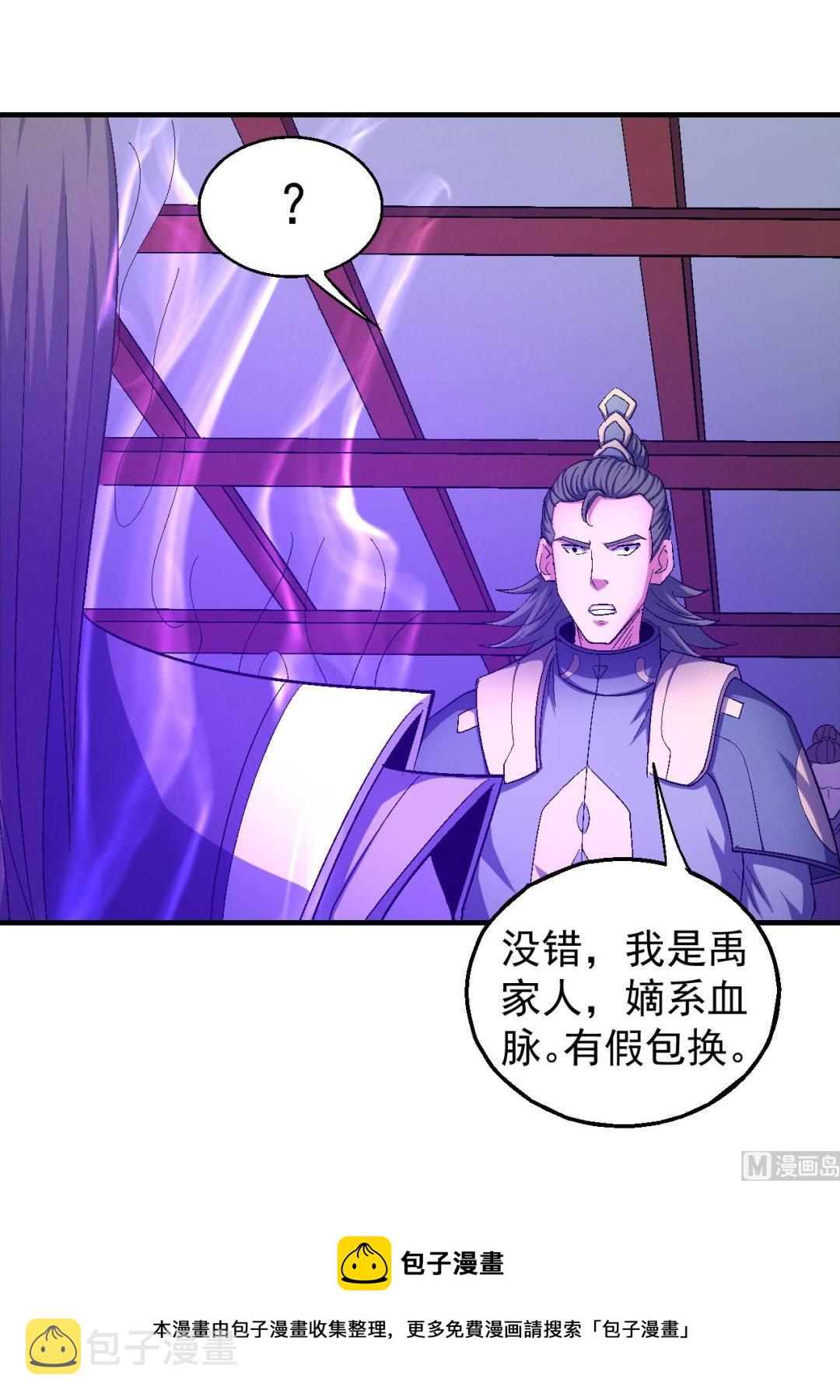 第156话 杀禹天行（1）57