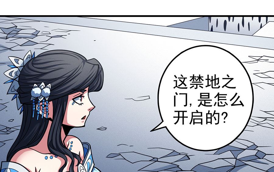 第107话 恐怖的强者（1）52