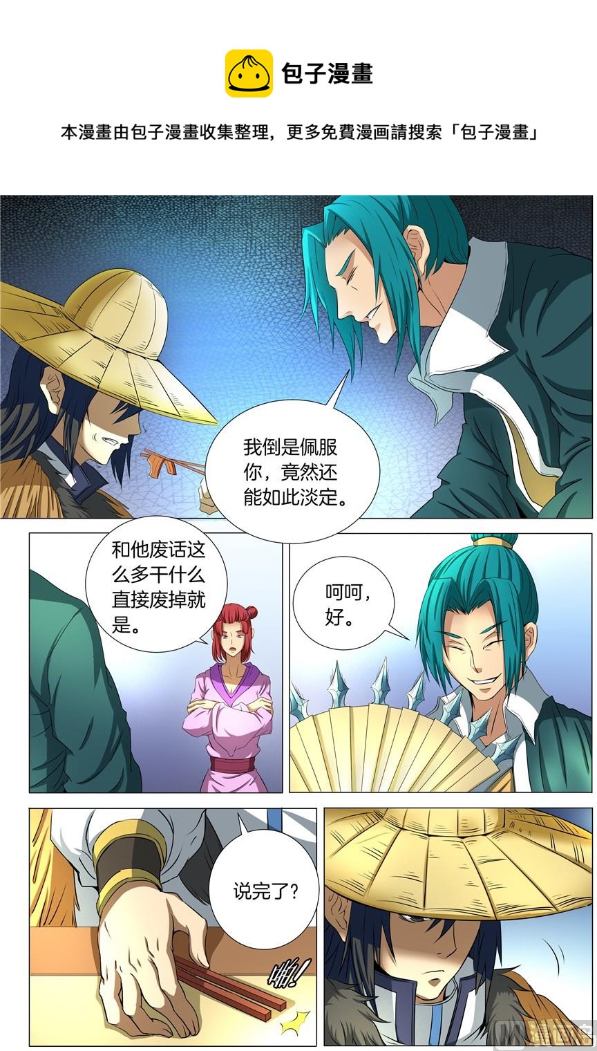 第21话 纳兰凤 30