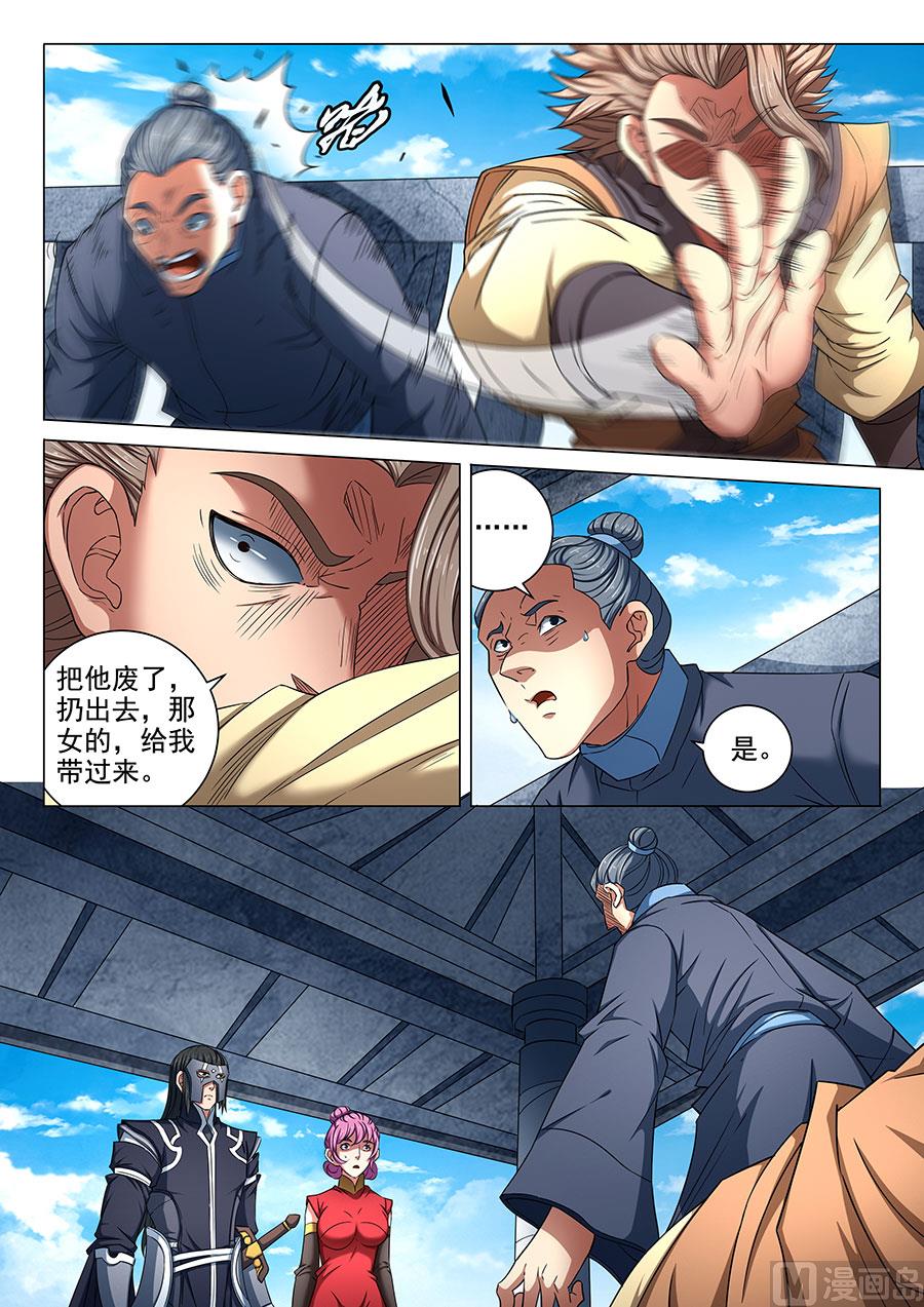 第82话 拍卖 32