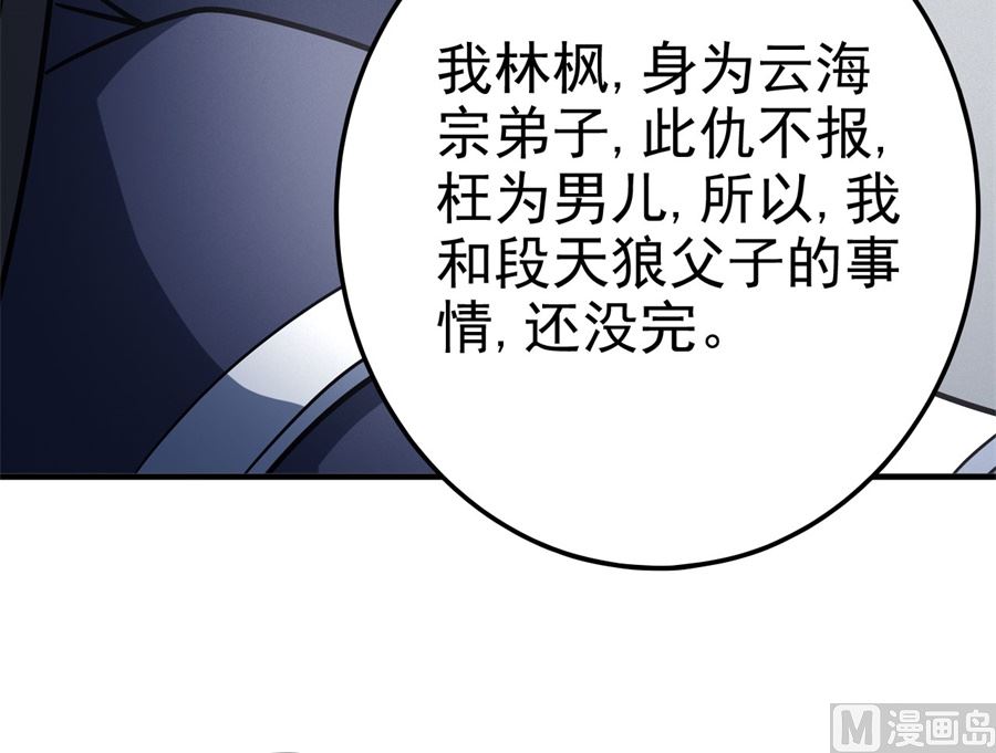 第111话 封侯拜相（2）11