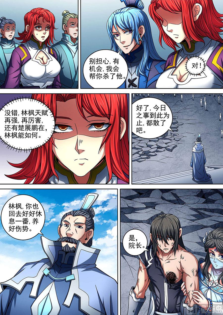 第88话 佳人 14