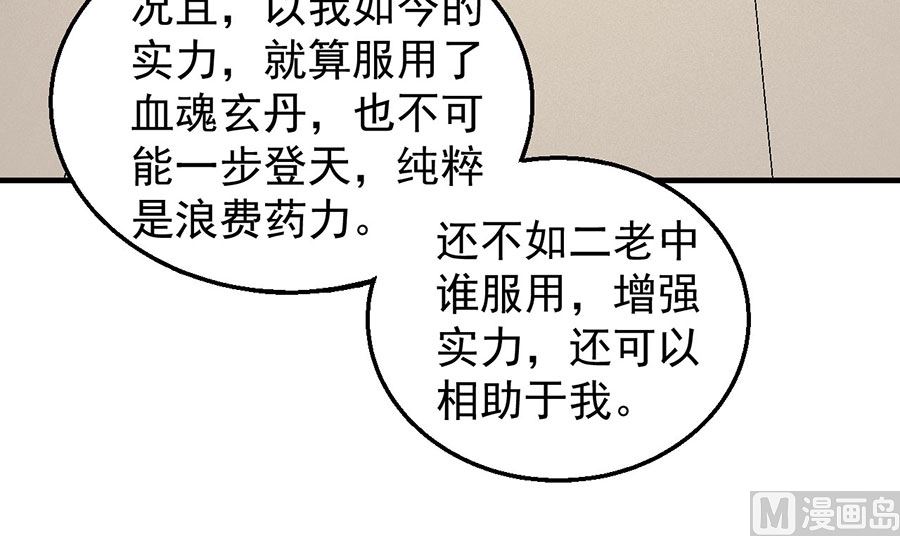 第128话 龙翔浅滩（1）63