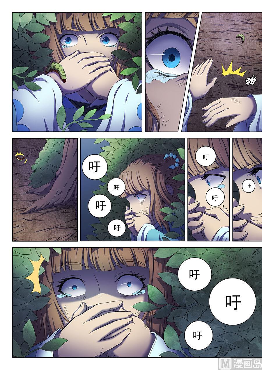 第59话 封印之门 24
