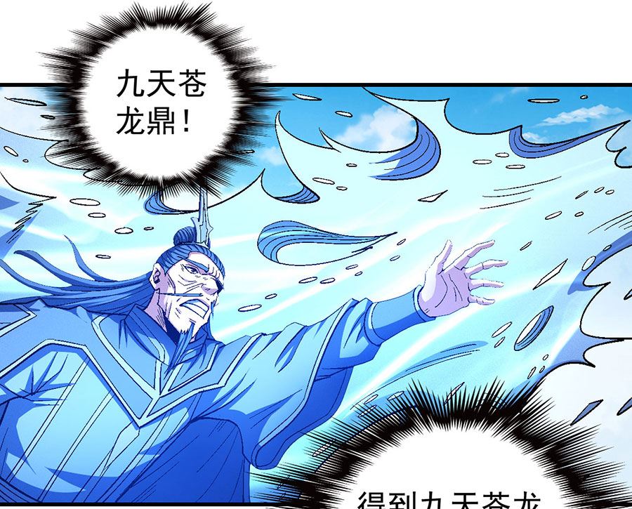 第127话 弃鼎（1）68