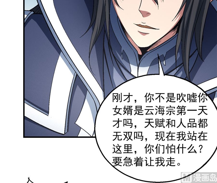 第136话 闻人大婚（3）19
