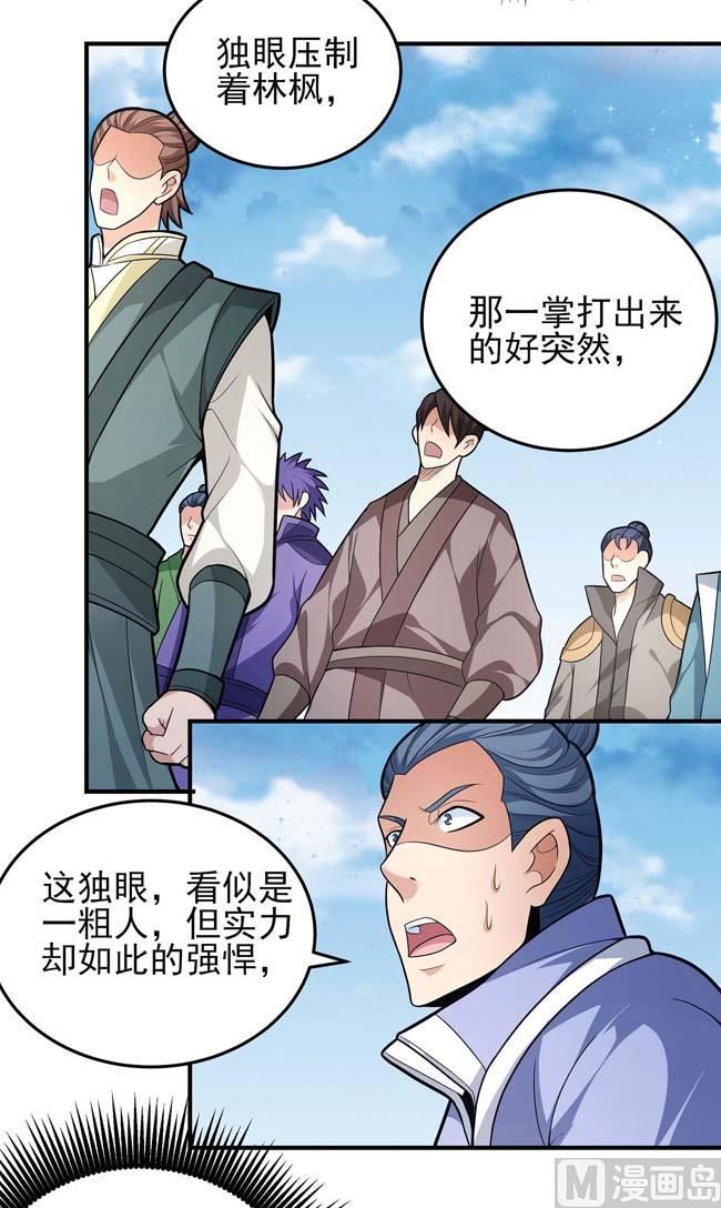 第173话 谁来杀（3）42