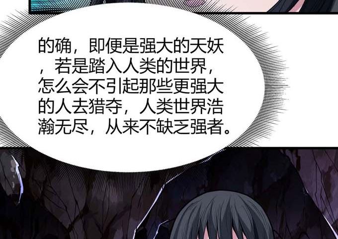 第179话  化形之说（1）7