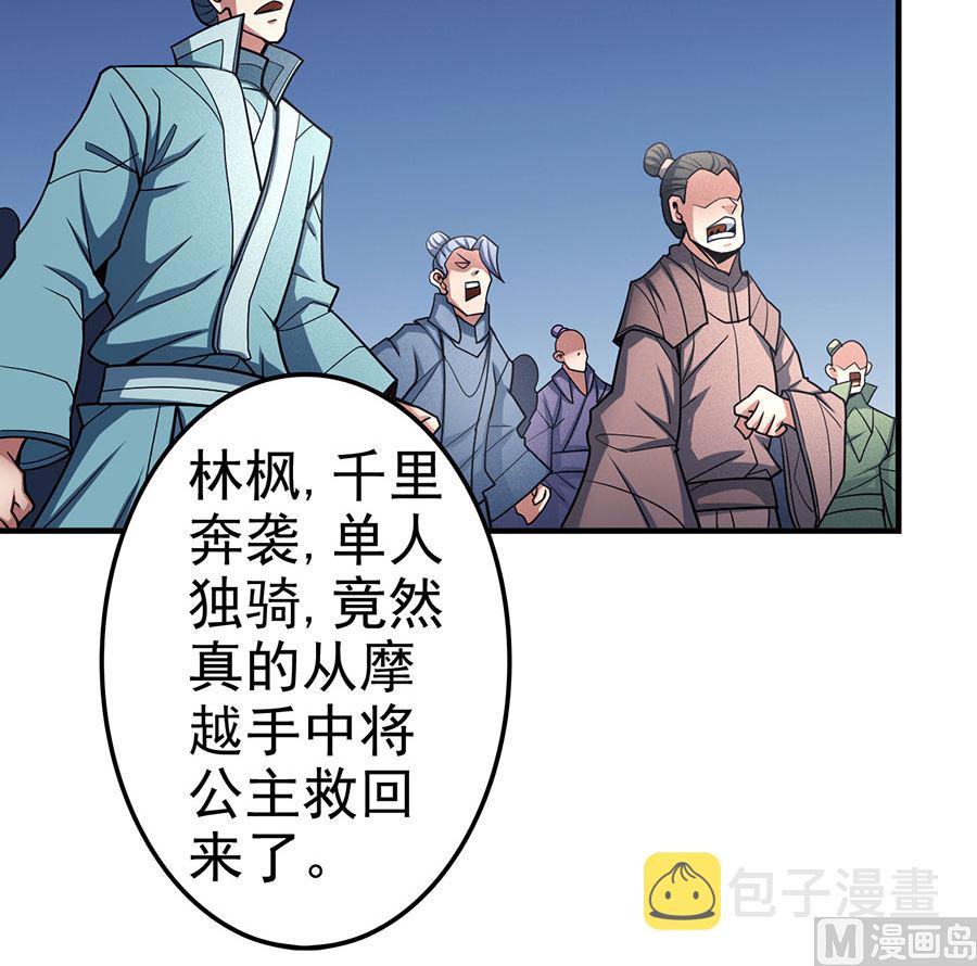 第110话 铁血情（1）63