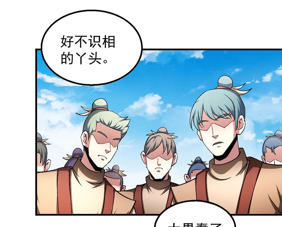 第129话 落霞宗（3）37