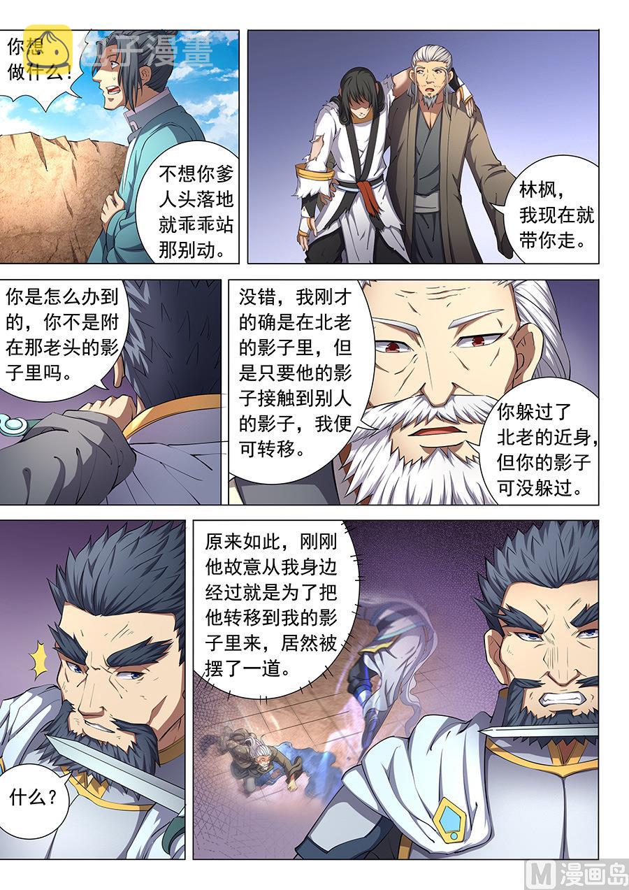 第48话 最後的咆哮 15