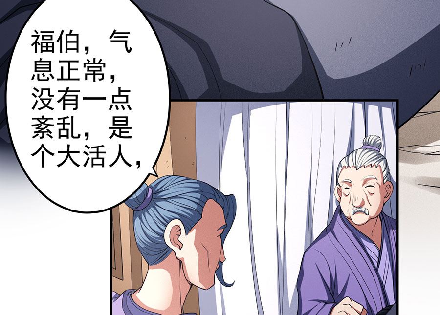 第100话 奇妙的境界（1）51