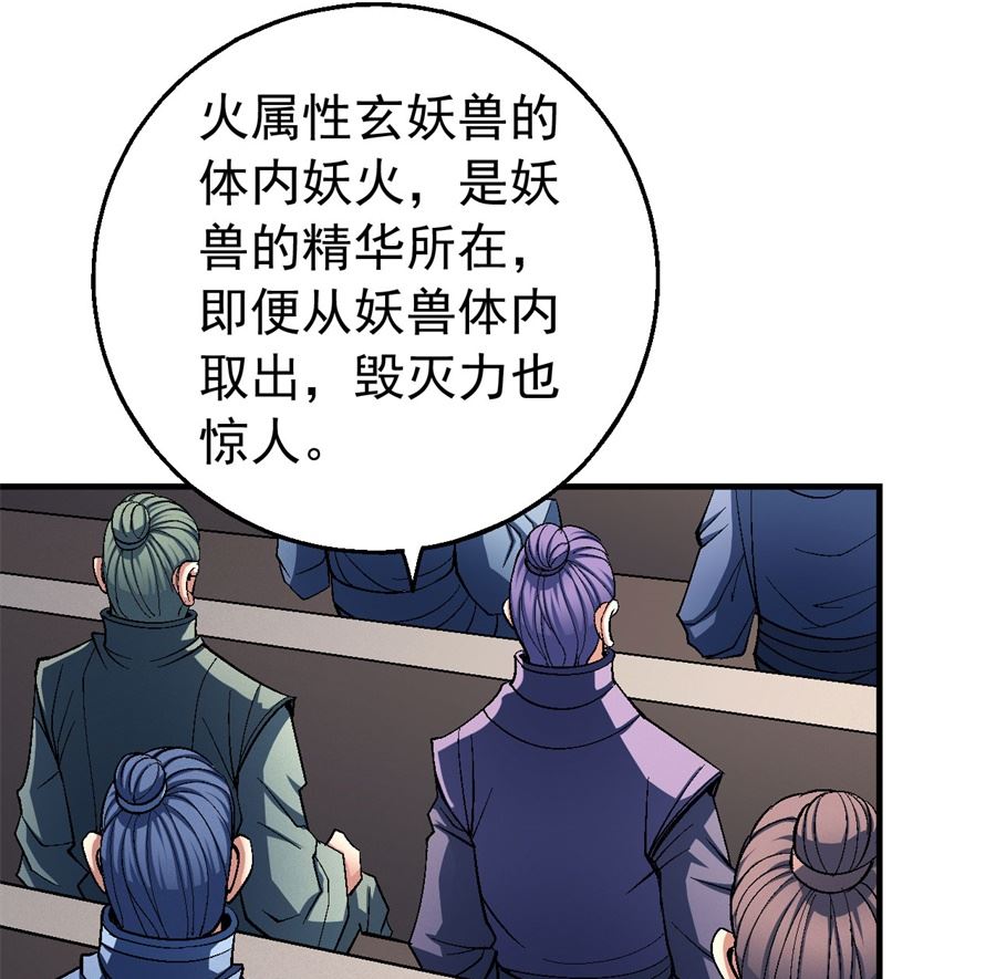 第119话 逆鳞（1）19