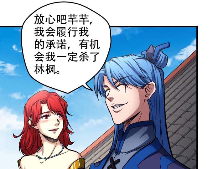 第160话 圣院降临（1）46
