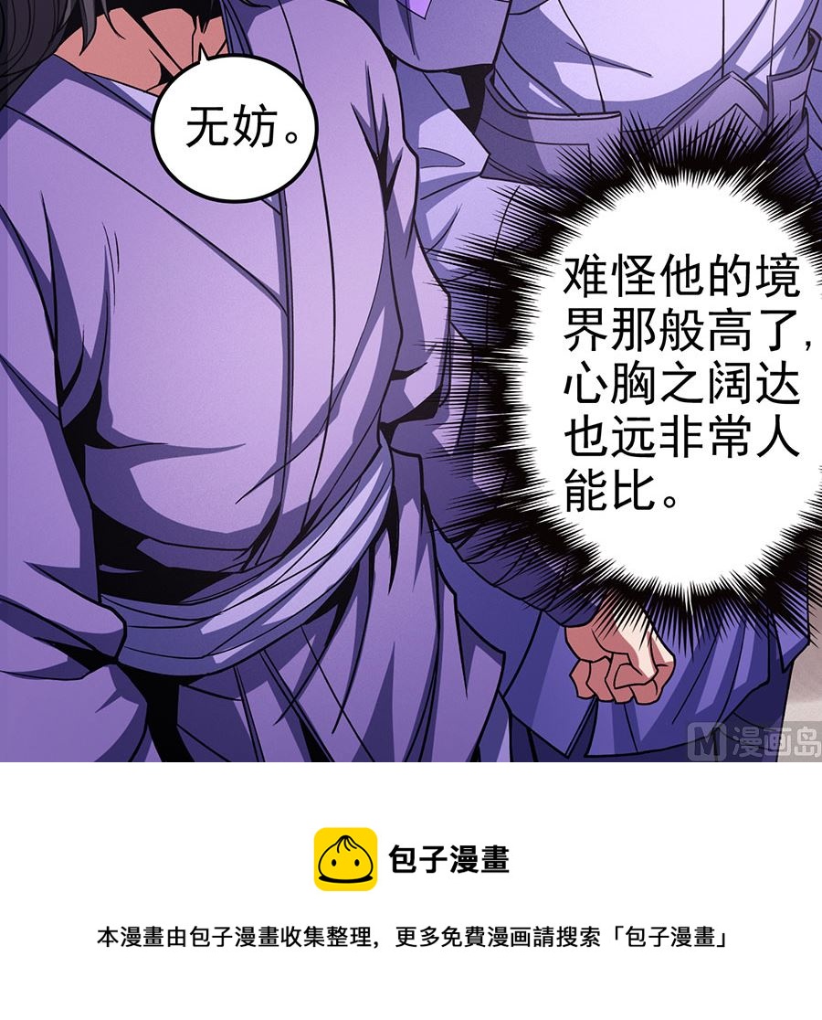 第101话 千钧一发（1）65