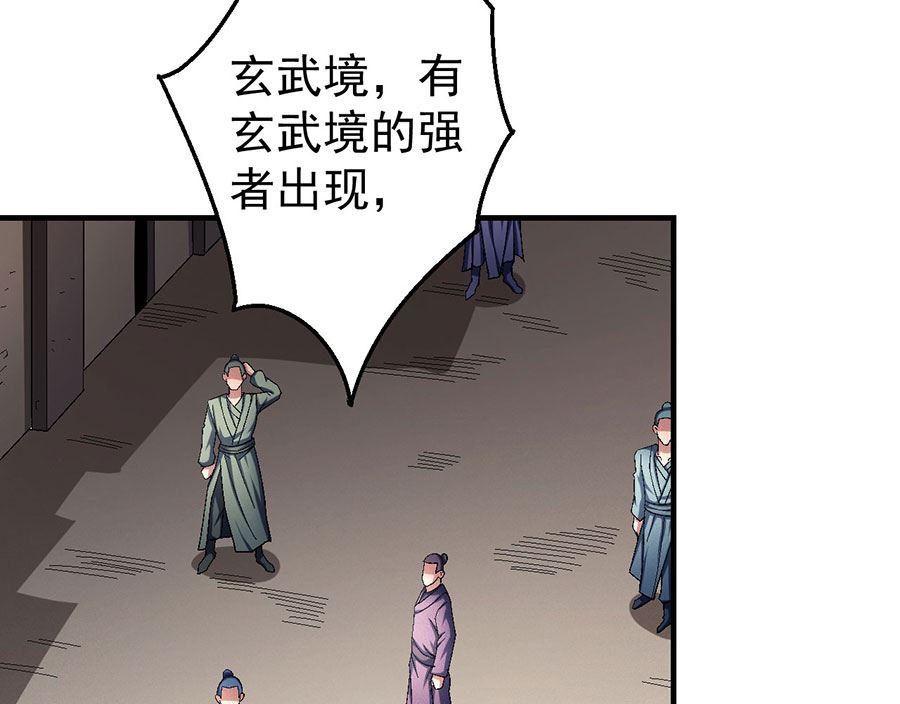第120话 深夜来访（1）46