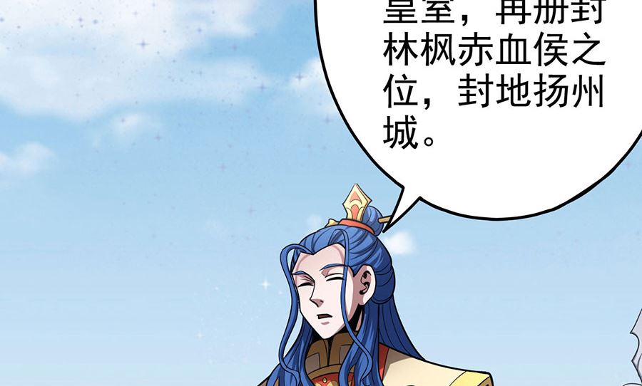 第111话 封侯拜相（1）38