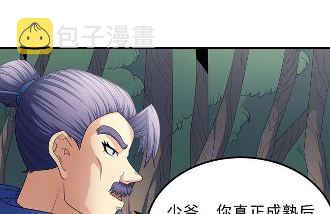 第166话 焚杀（1）58