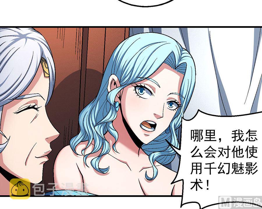 第121话 四方齐动（2）23