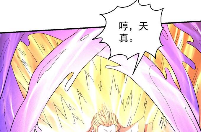 第157话 大光明之剑（3）2