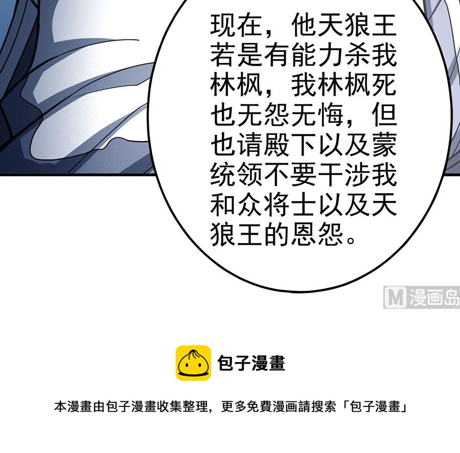 第110话 铁血情（3）77