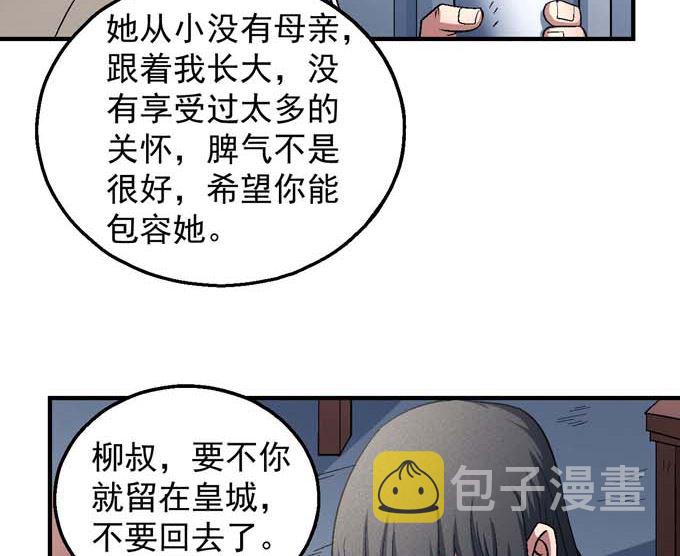 第142话 天才时代（3）15