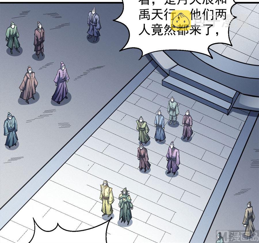 第136话 闻人大婚（1）13