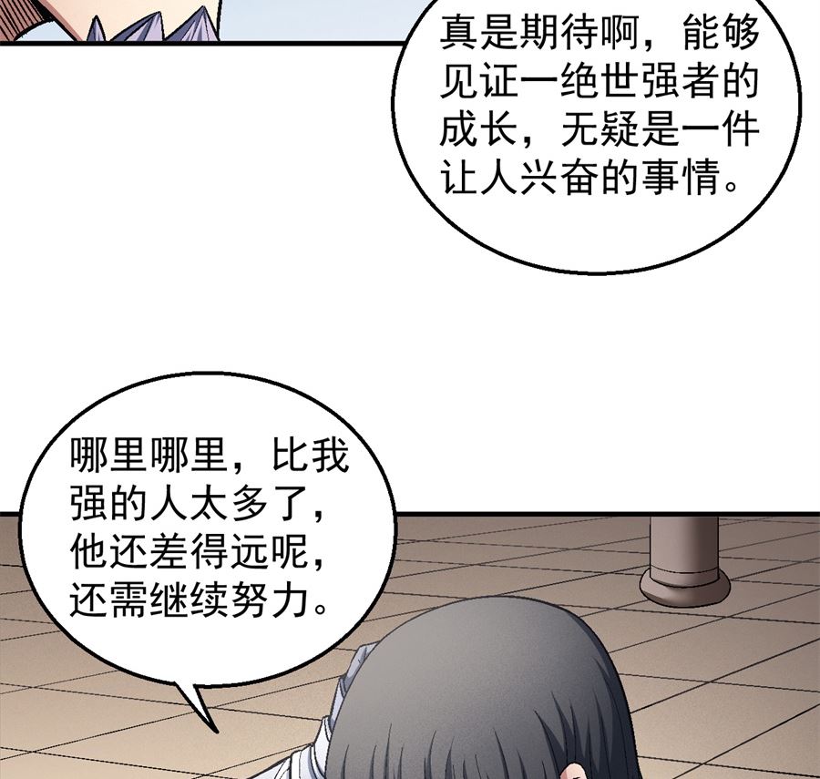 第127话 弃鼎（3）58