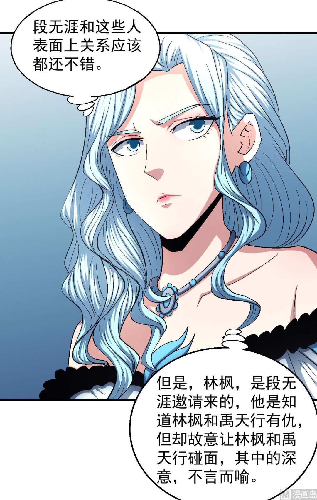 第156话 杀禹天行（1）48