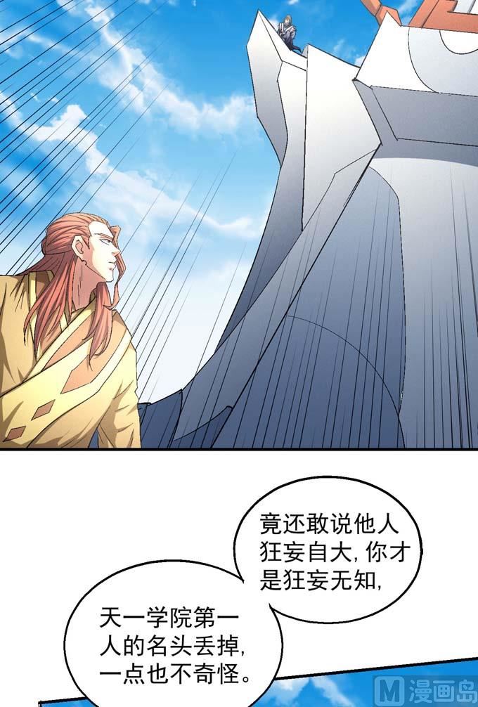 第149话 林枫战独臂（1）55