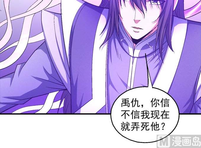 第156话 杀禹天行（3）26