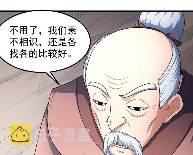 第168话 九龙山脉（2）35