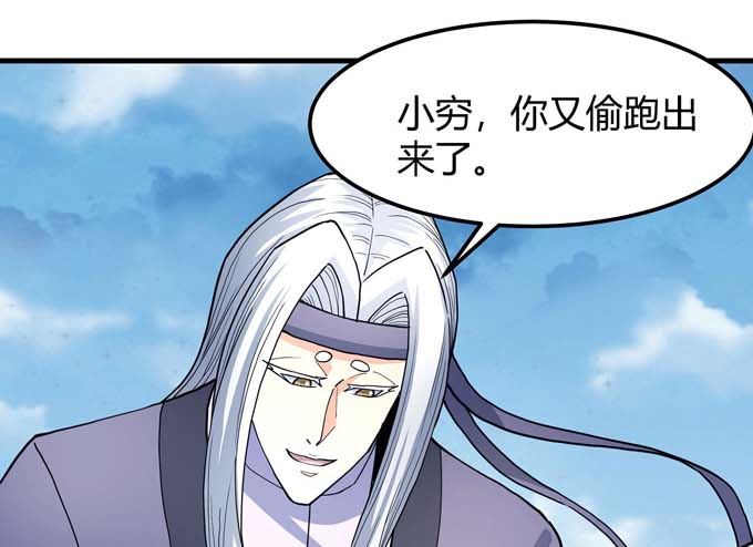 第178话 上古凶兽（2）59
