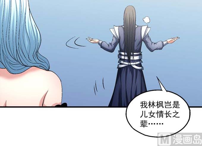 第153话 大日焚天经（2）41