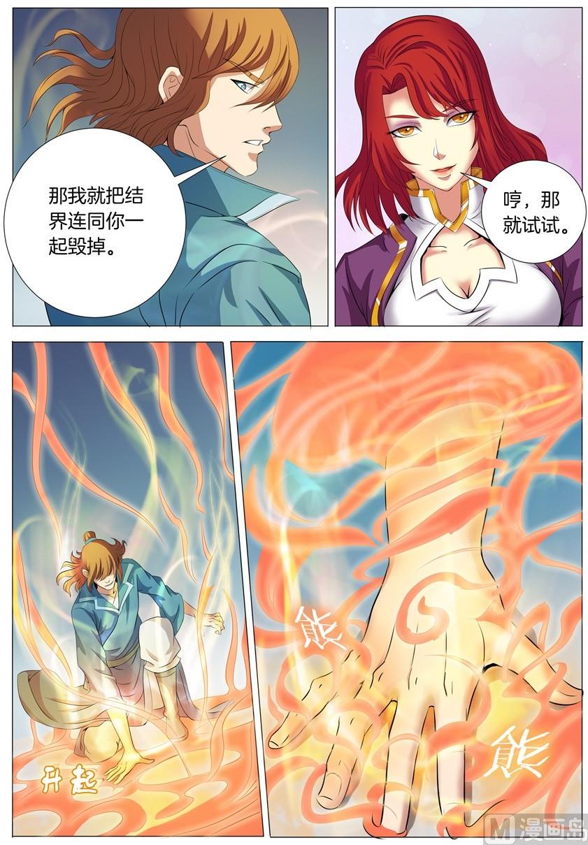 第19话 谁的舞台 26