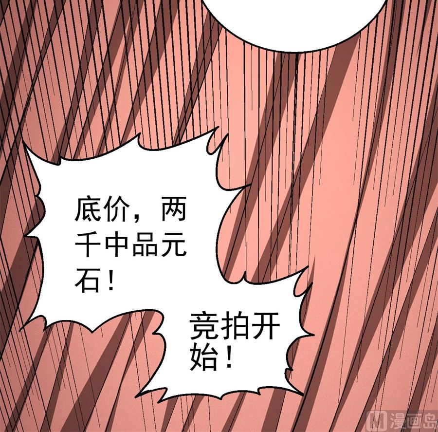 第119话 逆鳞（1）21