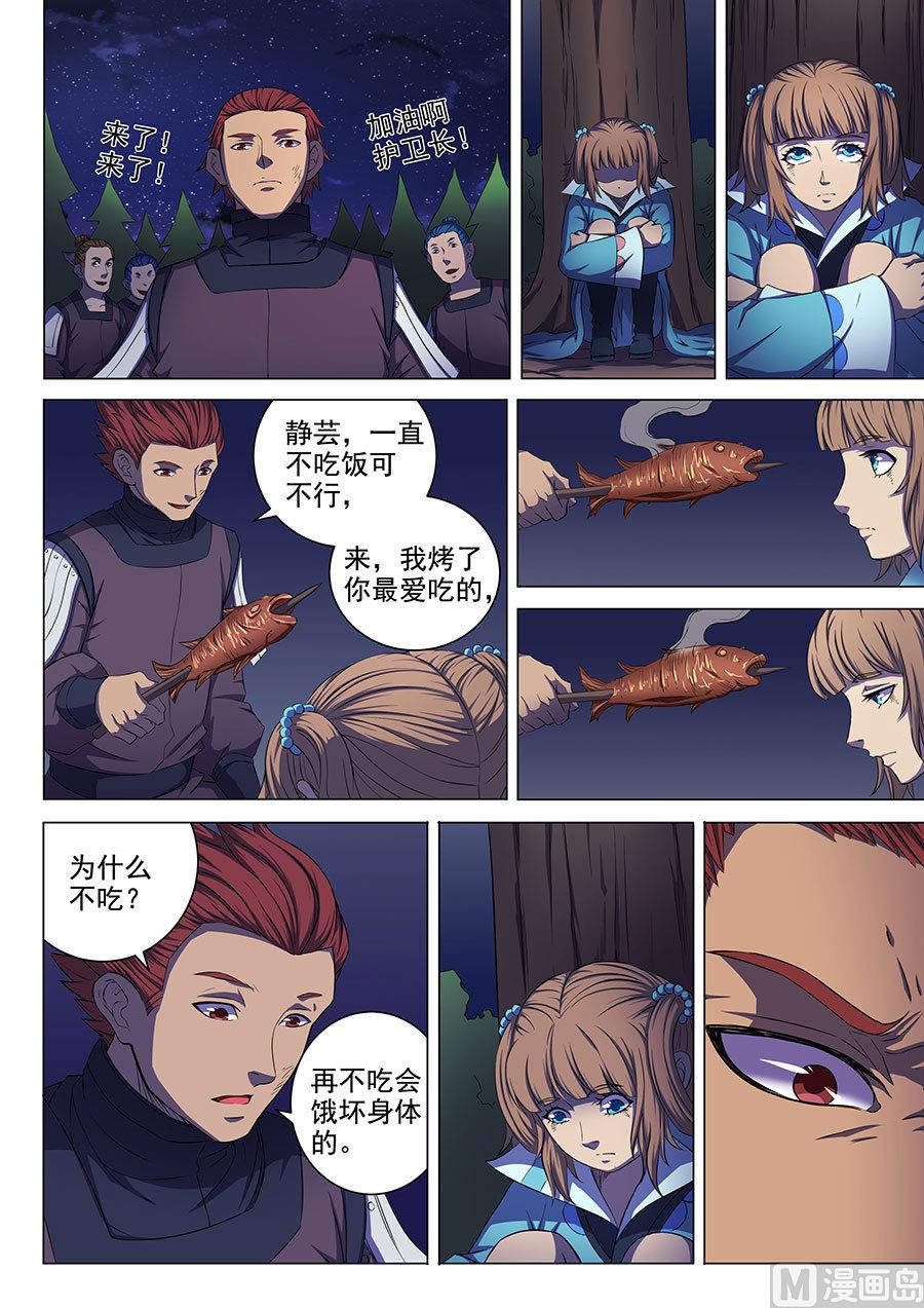 第57话 阴谋 32