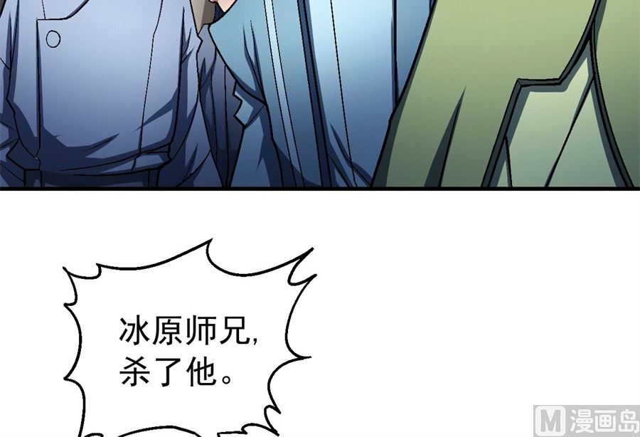 第117话 刀公子（3）28