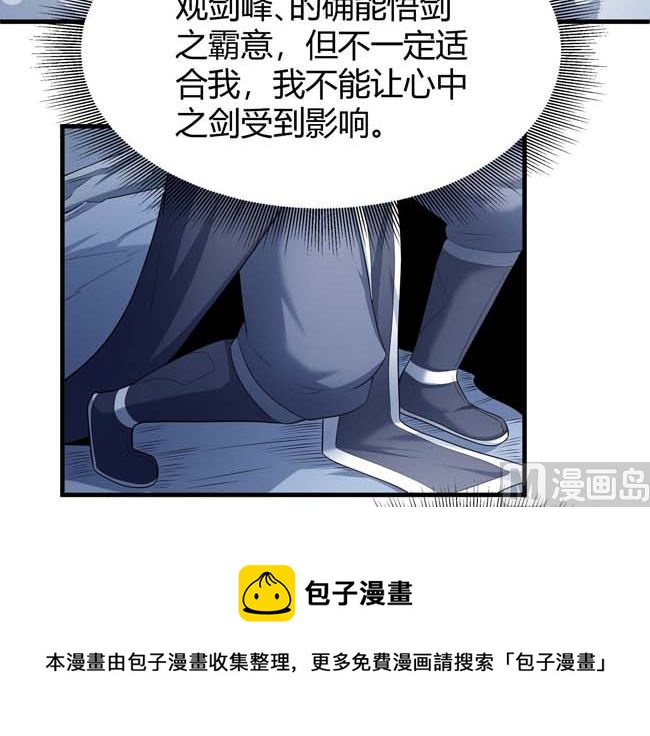 第168话 九龙山脉（3）8