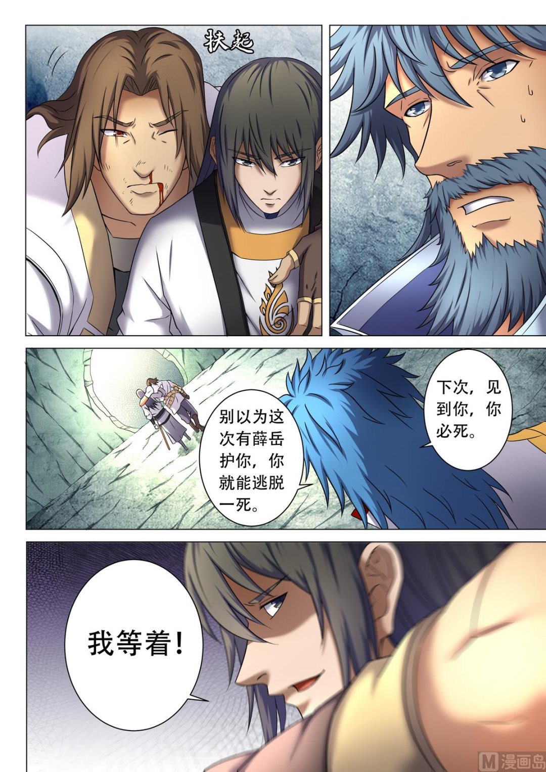 第38话 长老对峙 16