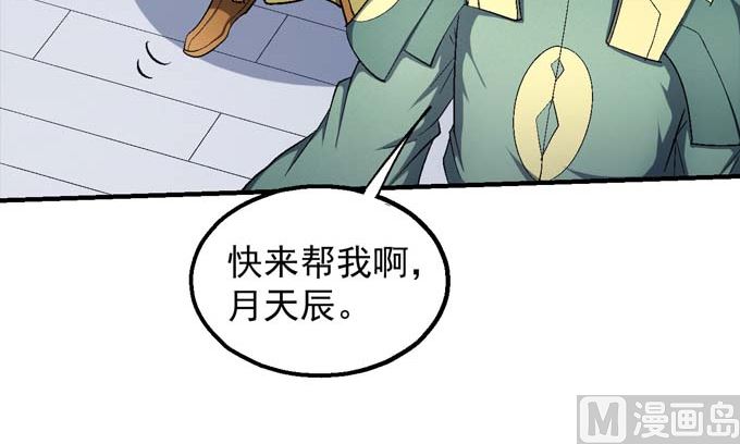 第156话 杀禹天行（2）29