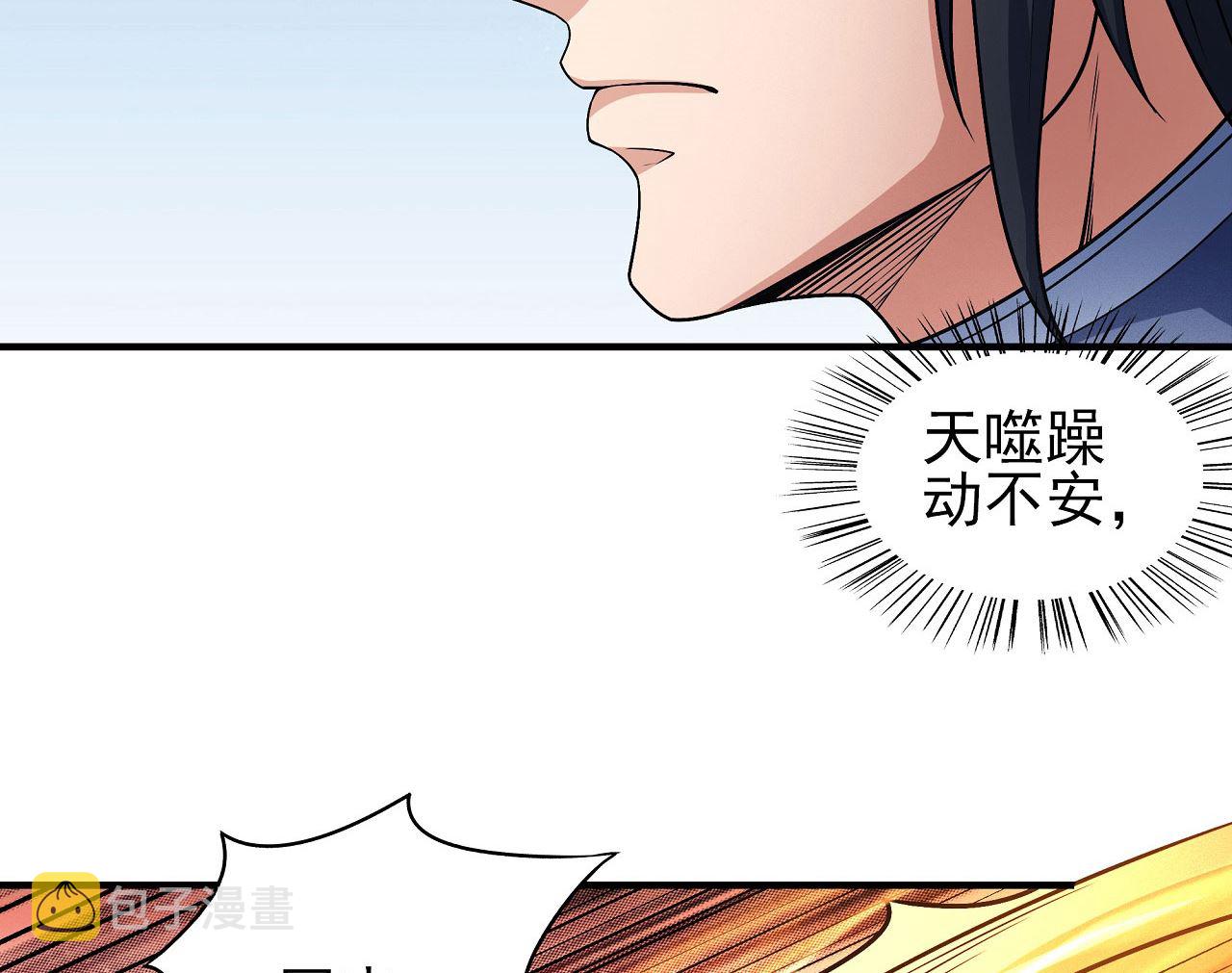 第177话 苍龙之首（2）54
