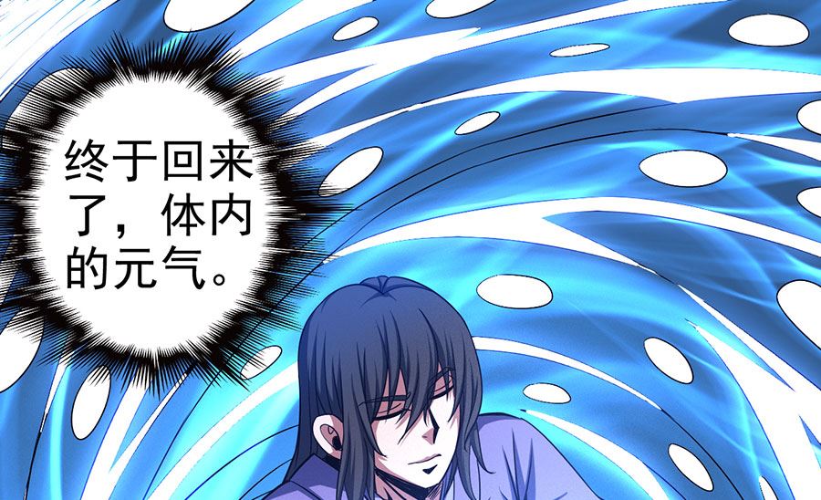 第101话 千钧一发（1）23