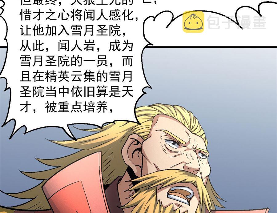 第136话 闻人大婚（1）42