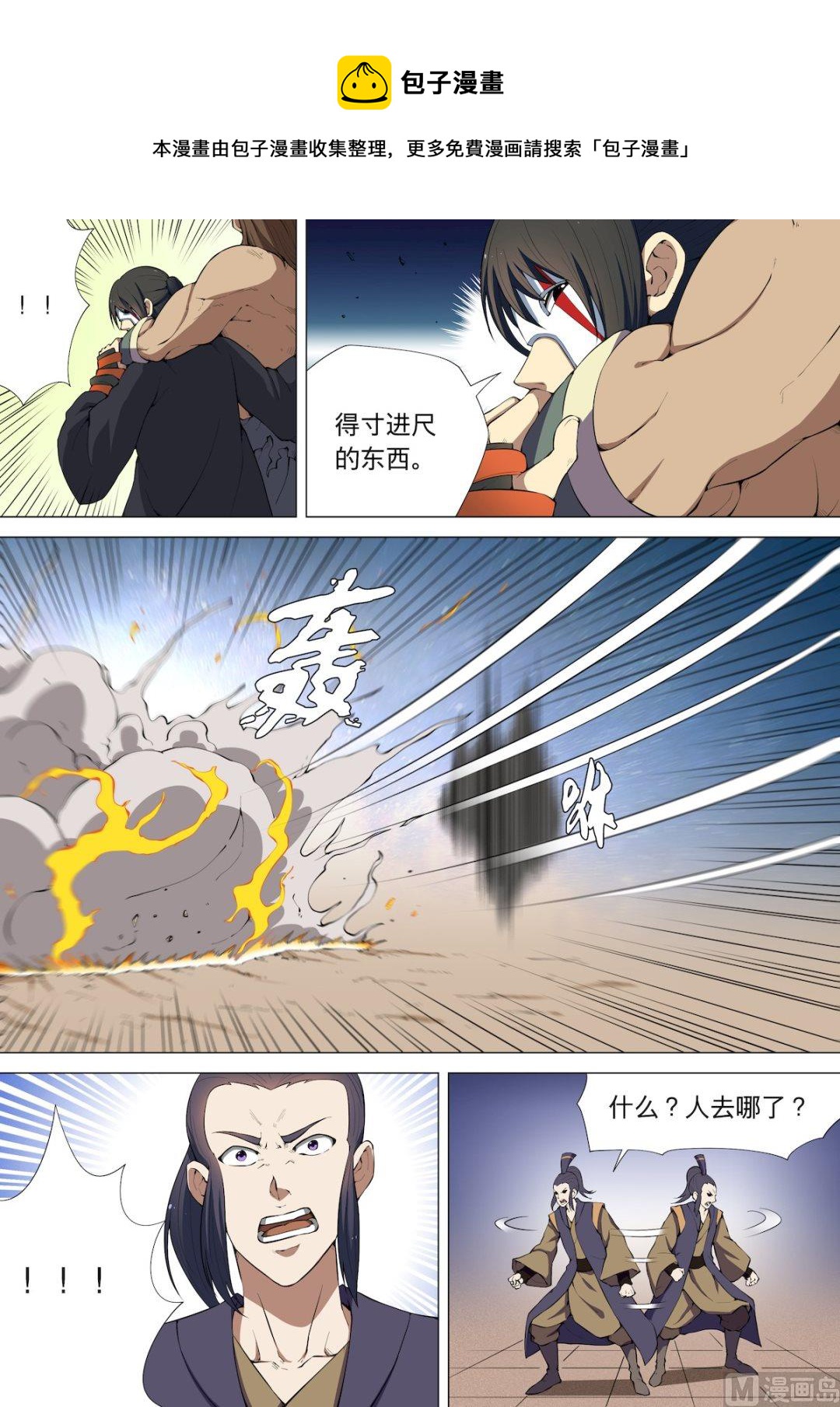 第7话 血溅生死台 中4