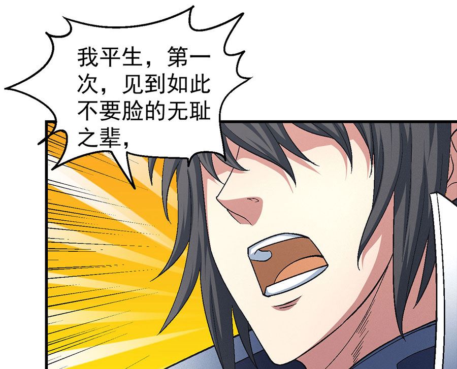 第136话 闻人大婚（2）13